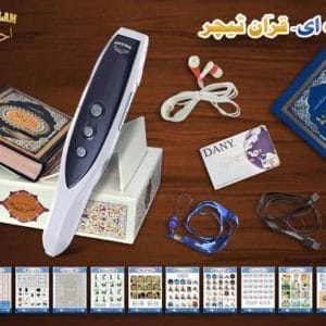 smart digital quran with pen ak 650